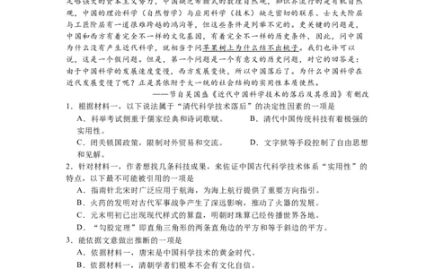 河北省石家庄实验中学2025届高三年级第一次调研考试语文_2025年3月_250313河北省石家庄实验中学2025届高三年级第一次调研考试（全科）