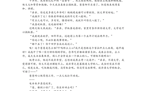 河北省石家庄实验中学2025届高三年级第一次调研考试语文_2025年3月_250313河北省石家庄实验中学2025届高三年级第一次调研考试（全科）
