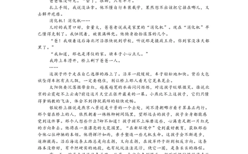 河北省石家庄实验中学2025届高三年级第一次调研考试语文_2025年3月_250313河北省石家庄实验中学2025届高三年级第一次调研考试（全科）