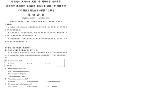 湖北十一校第二次联考英语试卷_2025年3月_250326湖北省十一校2025届高三第二次联考（全科）_英语