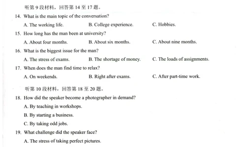 湖北十一校第二次联考英语试卷_2025年3月_250326湖北省十一校2025届高三第二次联考（全科）_英语