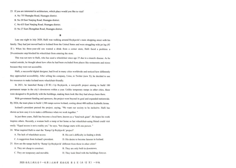 湖北十一校第二次联考英语试卷_2025年3月_250326湖北省十一校2025届高三第二次联考（全科）_英语
