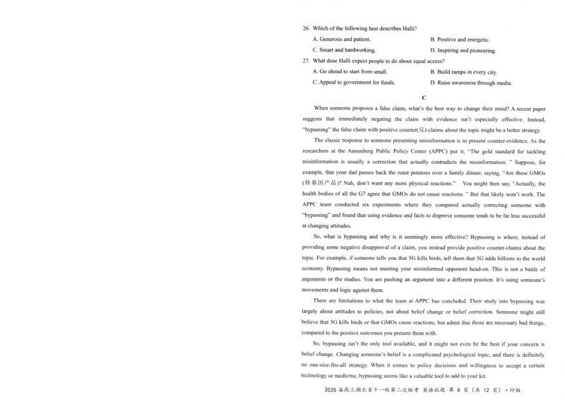 湖北十一校第二次联考英语试卷_2025年3月_250326湖北省十一校2025届高三第二次联考（全科）_英语