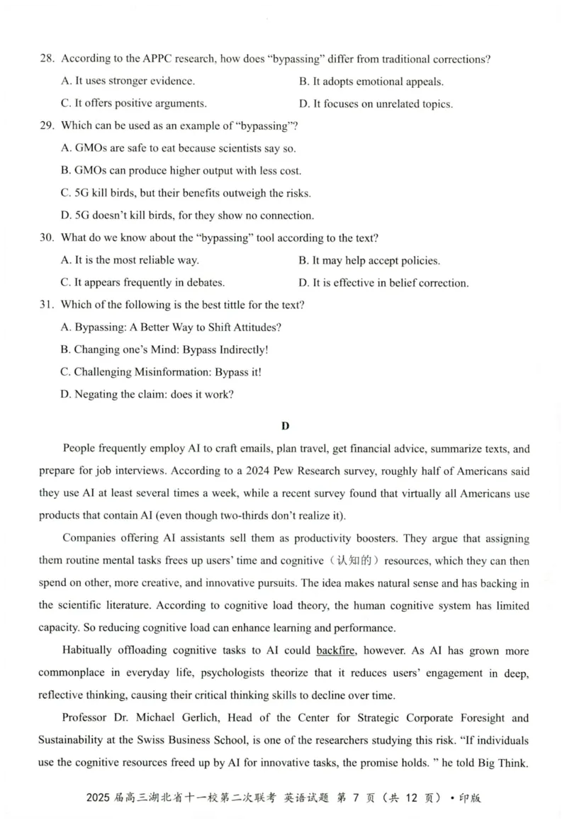 湖北十一校第二次联考英语试卷_2025年3月_250326湖北省十一校2025届高三第二次联考（全科）_英语