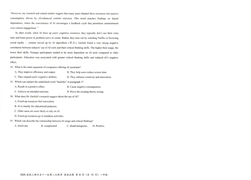 湖北十一校第二次联考英语试卷_2025年3月_250326湖北省十一校2025届高三第二次联考（全科）_英语
