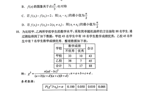 江苏省苏州市2024-2025学年高三上学期学业质量阳光指标调研数学试题+答案_2025年1月_250115江苏省苏州市2024-2025学年高三上学期1月期末（全科）