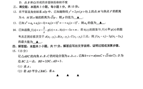 江苏省苏州市2024-2025学年高三上学期学业质量阳光指标调研数学试题+答案_2025年1月_250115江苏省苏州市2024-2025学年高三上学期1月期末（全科）