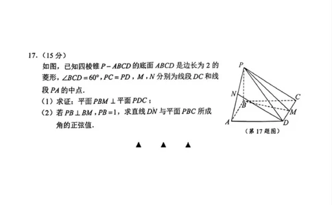 江苏省苏州市2024-2025学年高三上学期学业质量阳光指标调研数学试题+答案_2025年1月_250115江苏省苏州市2024-2025学年高三上学期1月期末（全科）