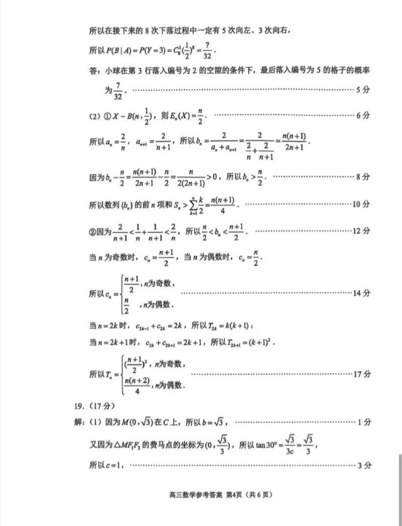 江苏省苏州市2024-2025学年高三上学期学业质量阳光指标调研数学试题+答案_2025年1月_250115江苏省苏州市2024-2025学年高三上学期1月期末（全科）