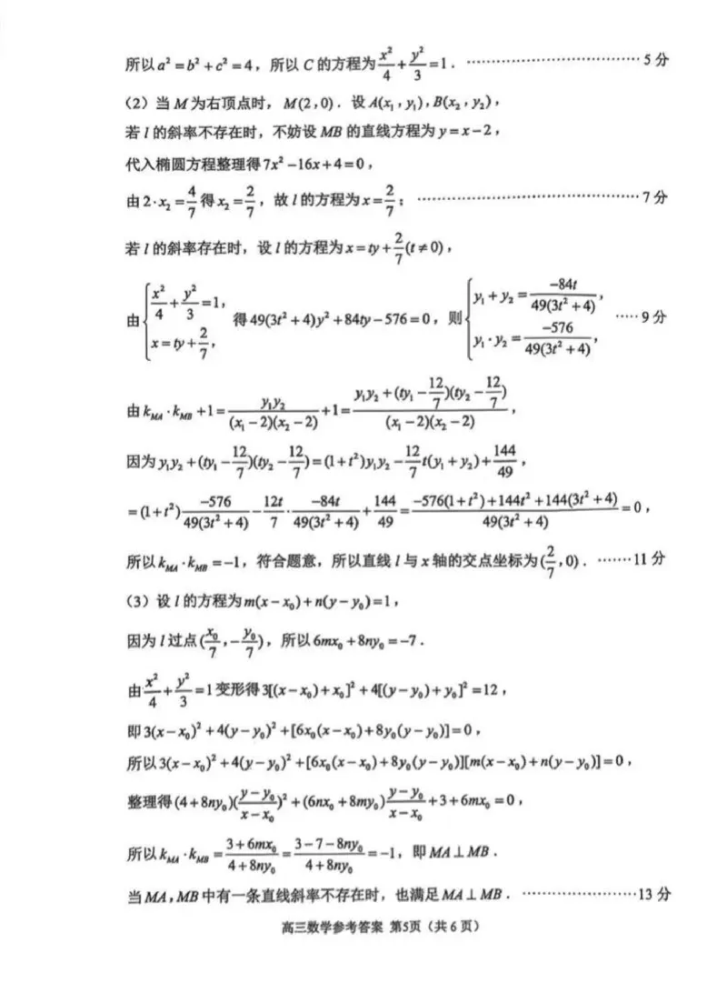江苏省苏州市2024-2025学年高三上学期学业质量阳光指标调研数学试题+答案_2025年1月_250115江苏省苏州市2024-2025学年高三上学期1月期末（全科）