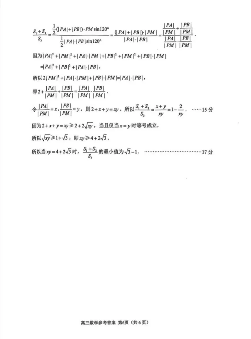 江苏省苏州市2024-2025学年高三上学期学业质量阳光指标调研数学试题+答案_2025年1月_250115江苏省苏州市2024-2025学年高三上学期1月期末（全科）