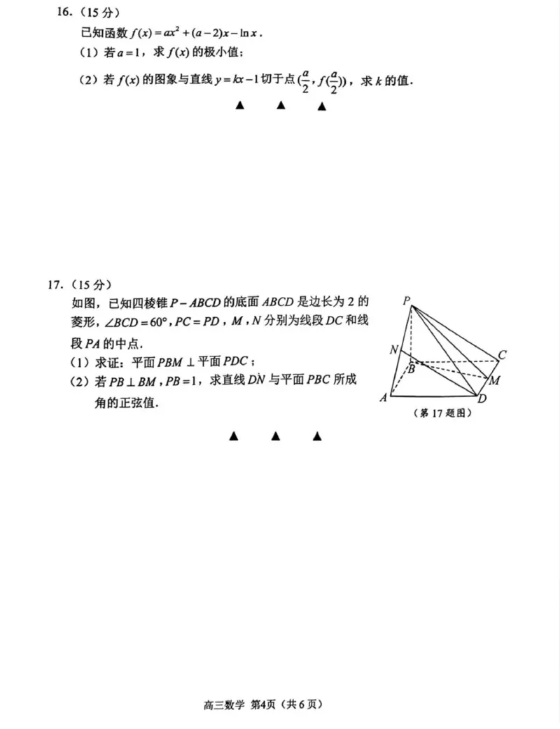 江苏省苏州市2024-2025学年高三上学期学业质量阳光指标调研数学试题+答案_2025年1月_250115江苏省苏州市2024-2025学年高三上学期1月期末（全科）