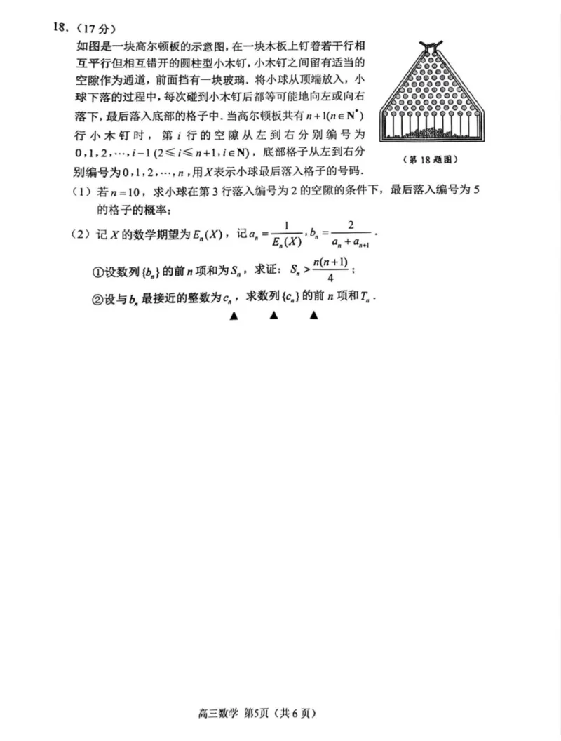 江苏省苏州市2024-2025学年高三上学期学业质量阳光指标调研数学试题+答案_2025年1月_250115江苏省苏州市2024-2025学年高三上学期1月期末（全科）