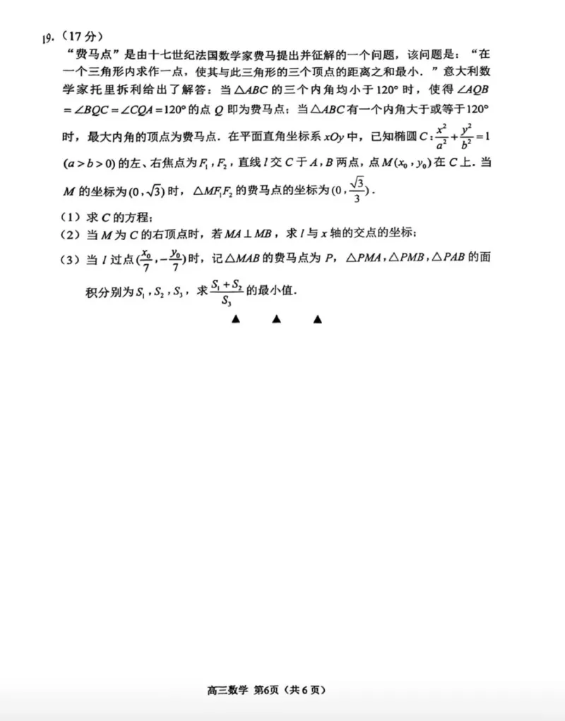 江苏省苏州市2024-2025学年高三上学期学业质量阳光指标调研数学试题+答案_2025年1月_250115江苏省苏州市2024-2025学年高三上学期1月期末（全科）