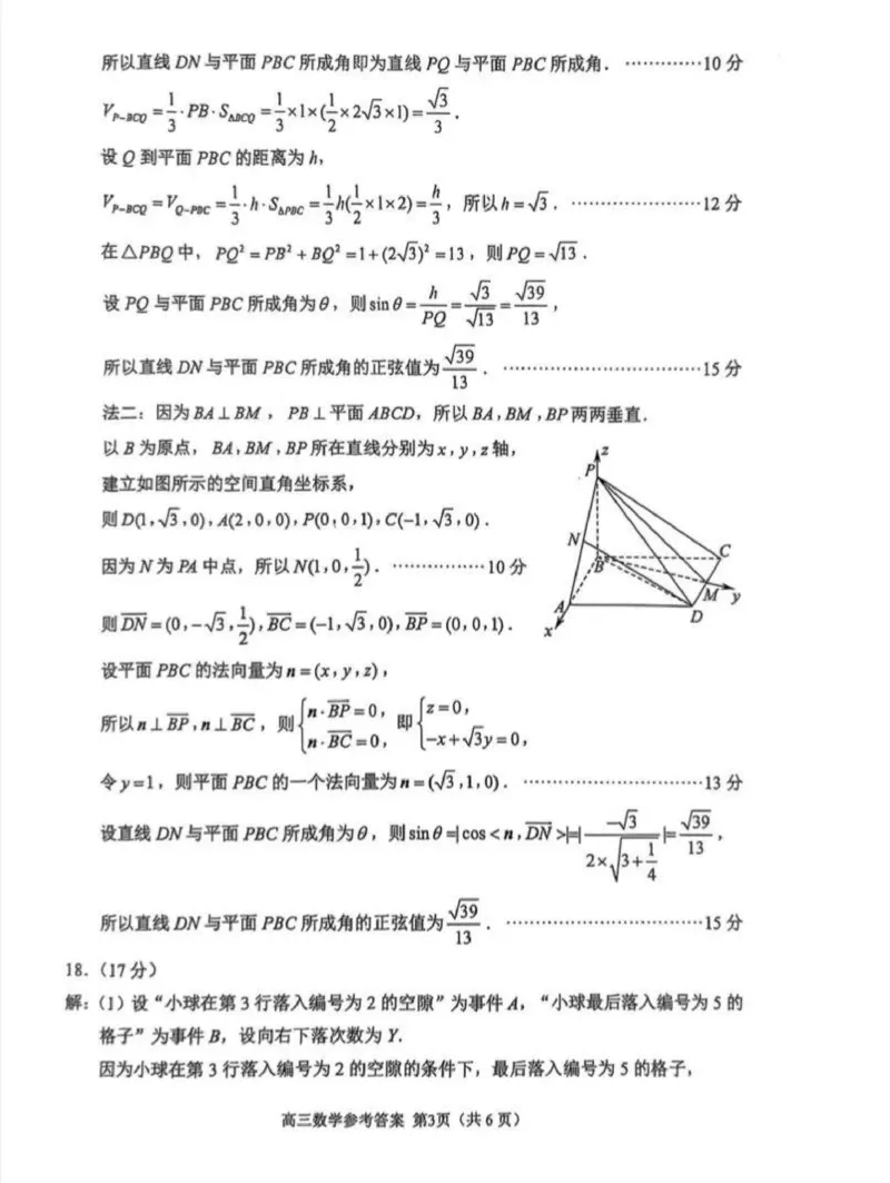 江苏省苏州市2024-2025学年高三上学期学业质量阳光指标调研数学试题+答案_2025年1月_250115江苏省苏州市2024-2025学年高三上学期1月期末（全科）