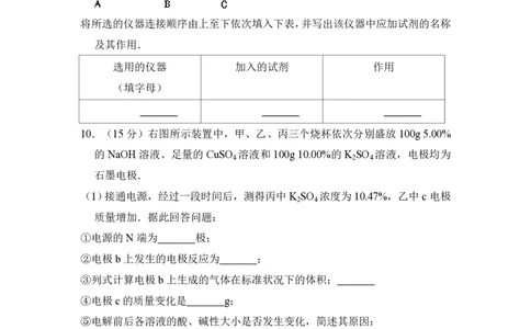 2009年高考化学试卷（全国卷Ⅰ）（空白卷）_化学历年高考真题_新&middot;PDF版2008-2025&middot;高考化学真题_化学（按省份分类）2008-2025_2008-2024&middot;（江西）化学高考真题