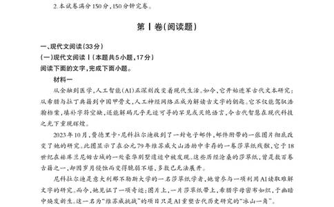 德阳市高中2022级质量监测考试（二）语文_2025年2月_250224四川省德阳市高中2022级质量监测考试（二）（全科）_德阳市高中2022级质量监测考试（二）语文