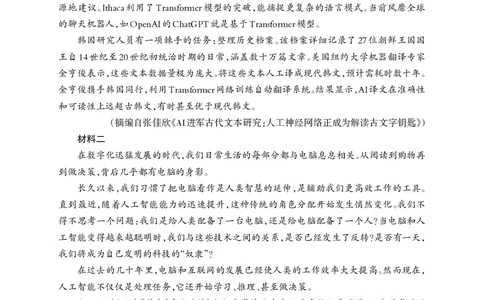 德阳市高中2022级质量监测考试（二）语文_2025年2月_250224四川省德阳市高中2022级质量监测考试（二）（全科）_德阳市高中2022级质量监测考试（二）语文