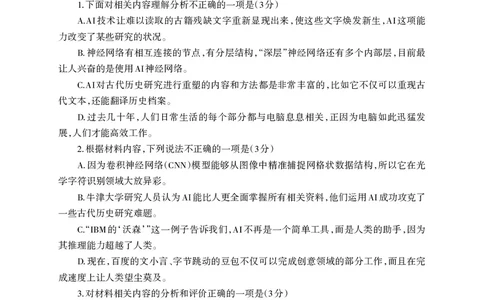 德阳市高中2022级质量监测考试（二）语文_2025年2月_250224四川省德阳市高中2022级质量监测考试（二）（全科）_德阳市高中2022级质量监测考试（二）语文