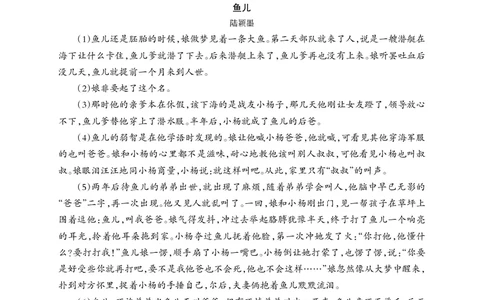 德阳市高中2022级质量监测考试（二）语文_2025年2月_250224四川省德阳市高中2022级质量监测考试（二）（全科）_德阳市高中2022级质量监测考试（二）语文