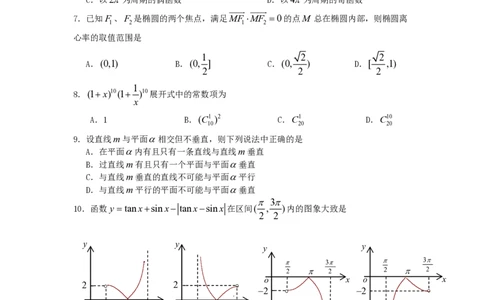 2008年高考数学试卷（文）（江西）（解析卷）_数学历年高考真题_新&middot;PDF版2008-2025&middot;高考数学真题_数学（按年份分类）2008-2025_2008&middot;高考数学真题