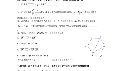 2008年高考数学试卷（文）（江西）（解析卷）_数学历年高考真题_新&middot;PDF版2008-2025&middot;高考数学真题_数学（按年份分类）2008-2025_2008&middot;高考数学真题