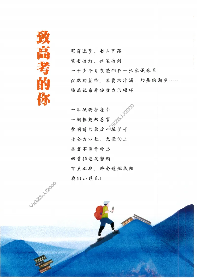 《高考新考法专练》-语文（全国版）_2023高考押题卷_腾远黑白卷（官方只发售理科及新高考版本）_理科版_2023年《腾远高考黑白卷》语文（全国版）