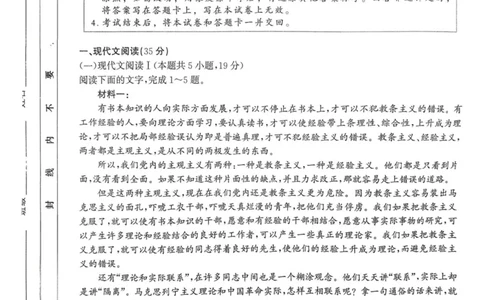 河北省2025年普通高中学业水平选择性考试&middot;调研卷I语文+答案_2025年3月_250316河北省2025年普通高中学业水平选择性考试&middot;调研卷I