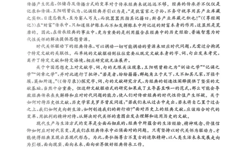 河北省2025年普通高中学业水平选择性考试&middot;调研卷I语文+答案_2025年3月_250316河北省2025年普通高中学业水平选择性考试&middot;调研卷I