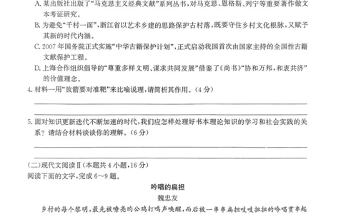河北省2025年普通高中学业水平选择性考试&middot;调研卷I语文+答案_2025年3月_250316河北省2025年普通高中学业水平选择性考试&middot;调研卷I
