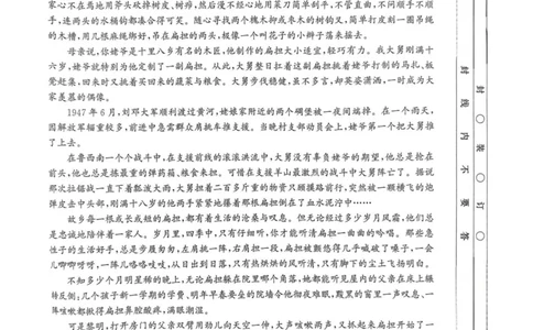 河北省2025年普通高中学业水平选择性考试&middot;调研卷I语文+答案_2025年3月_250316河北省2025年普通高中学业水平选择性考试&middot;调研卷I