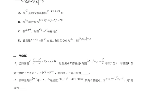 江西省六校2025届高三下学期3月第二次联考试题数学Word版含答案_2025年4月_250404江西省六校2025届高三下学期3月第二次联考试题（全科）