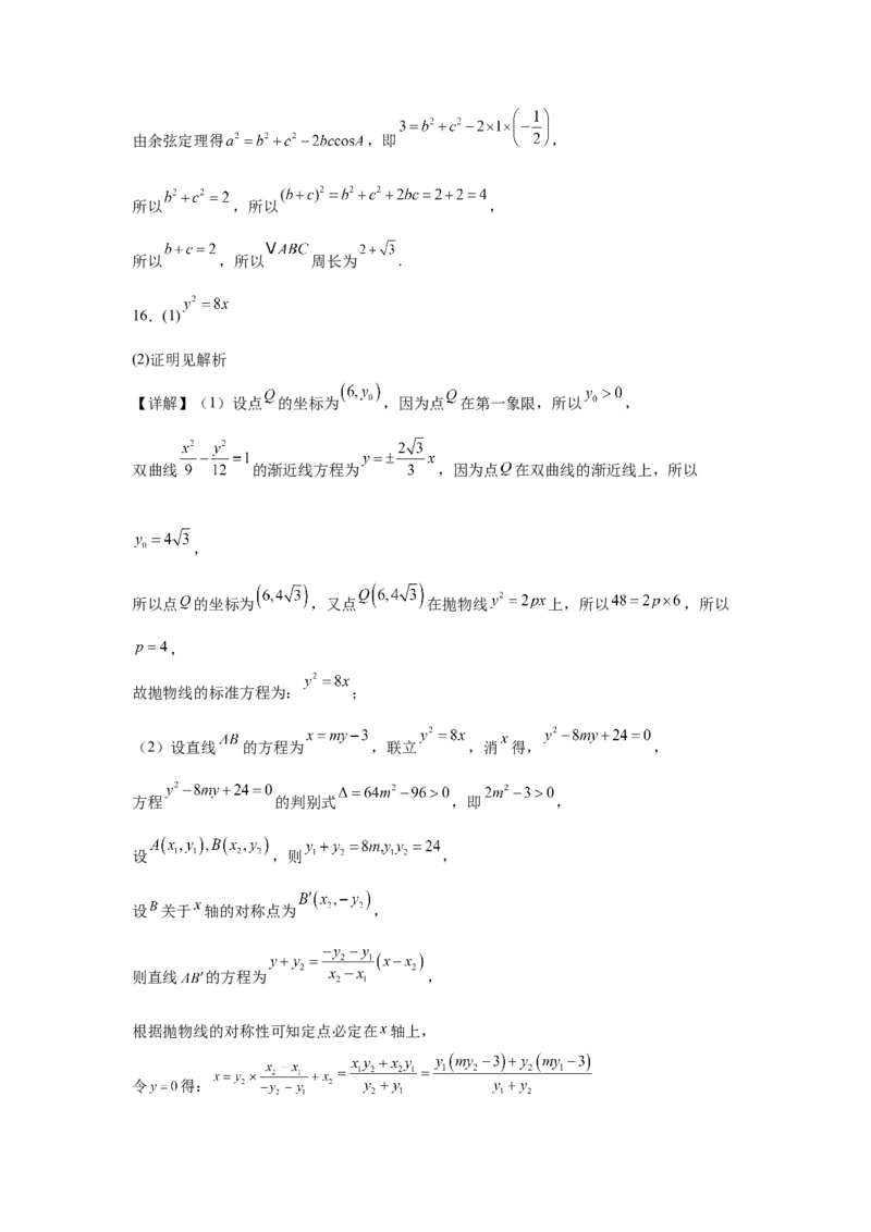 江西省六校2025届高三下学期3月第二次联考试题数学Word版含答案_2025年4月_250404江西省六校2025届高三下学期3月第二次联考试题（全科）