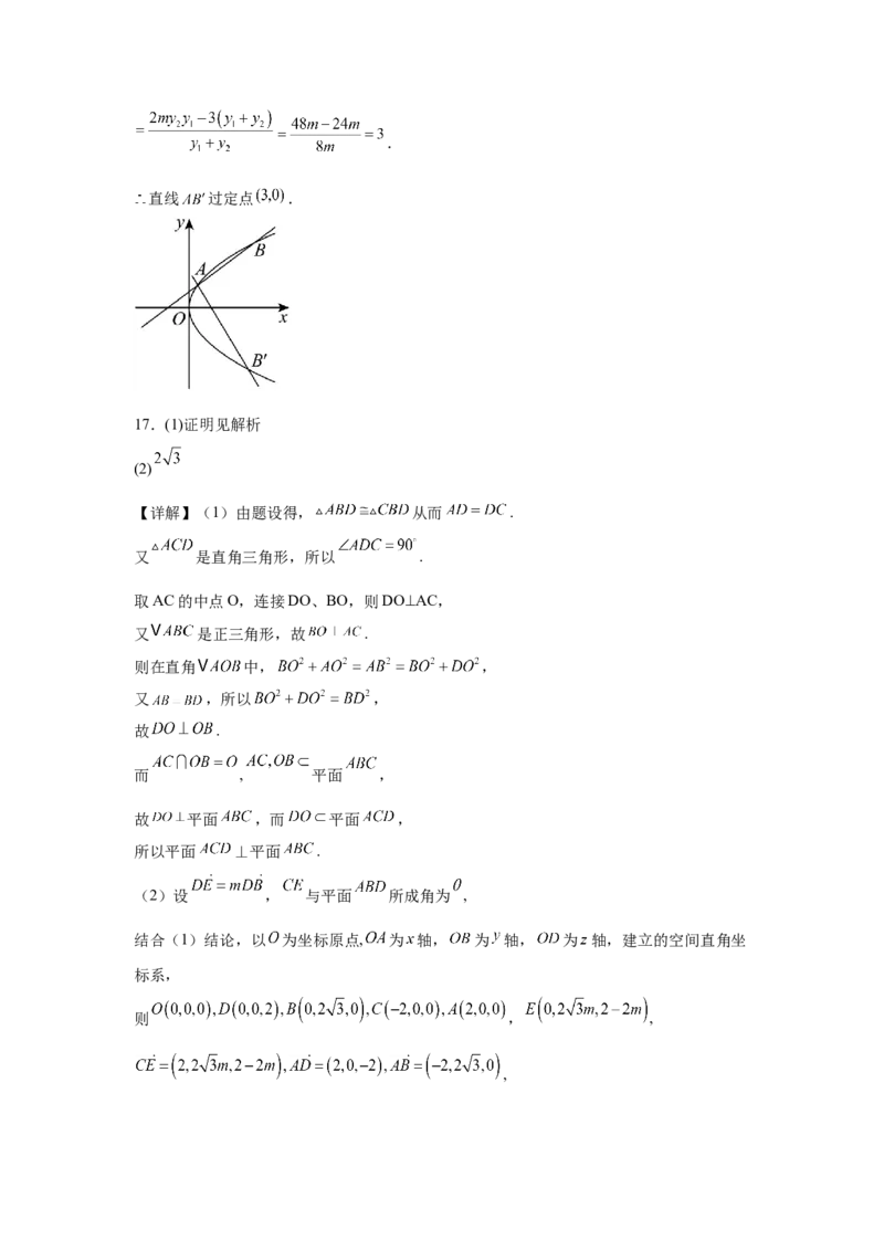 江西省六校2025届高三下学期3月第二次联考试题数学Word版含答案_2025年4月_250404江西省六校2025届高三下学期3月第二次联考试题（全科）