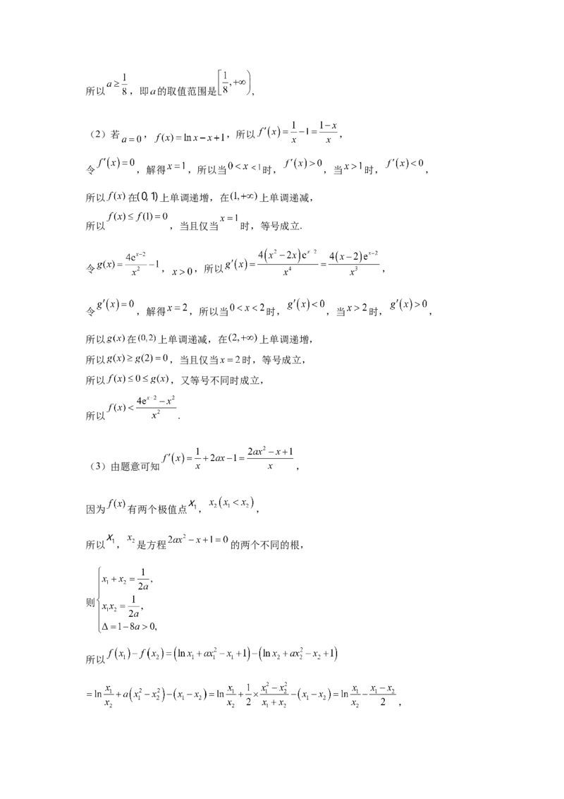 江西省六校2025届高三下学期3月第二次联考试题数学Word版含答案_2025年4月_250404江西省六校2025届高三下学期3月第二次联考试题（全科）