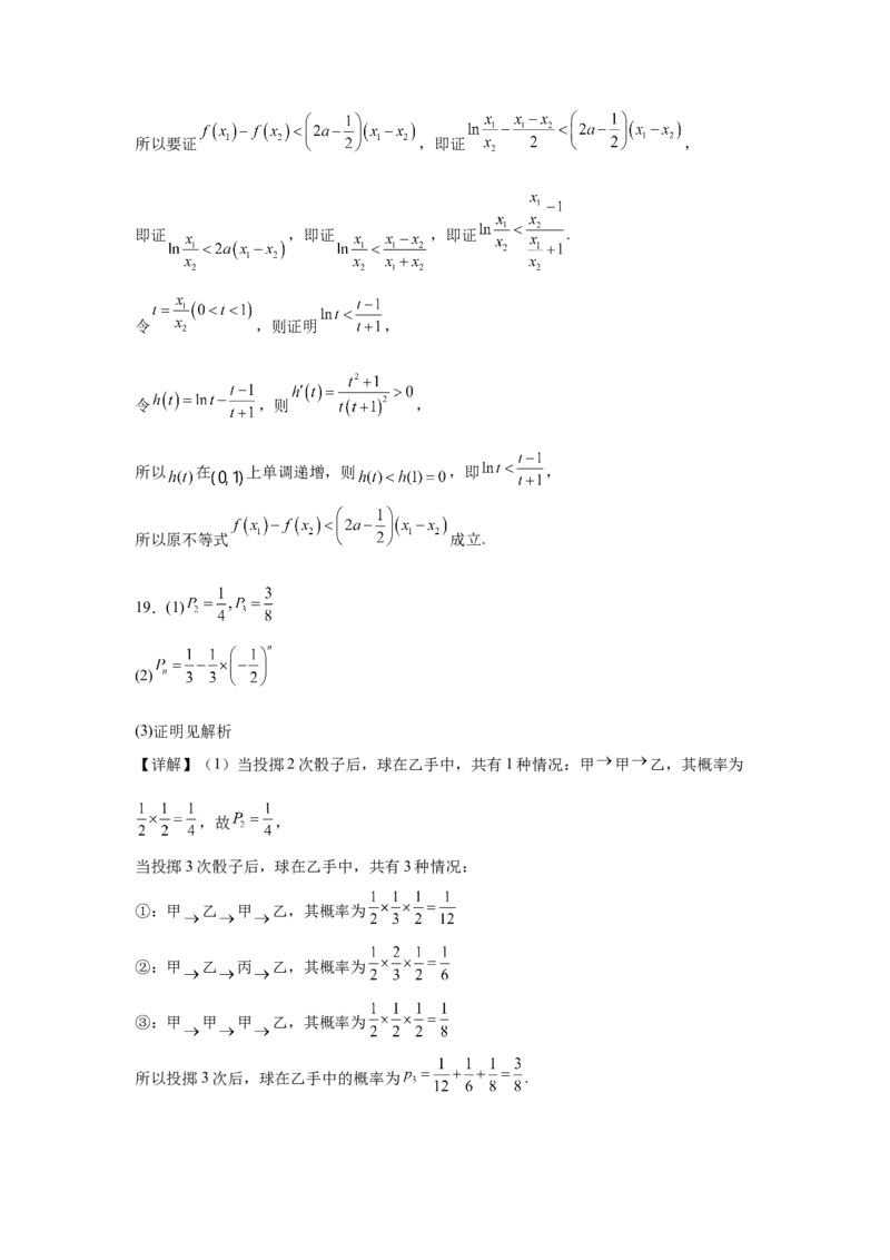 江西省六校2025届高三下学期3月第二次联考试题数学Word版含答案_2025年4月_250404江西省六校2025届高三下学期3月第二次联考试题（全科）