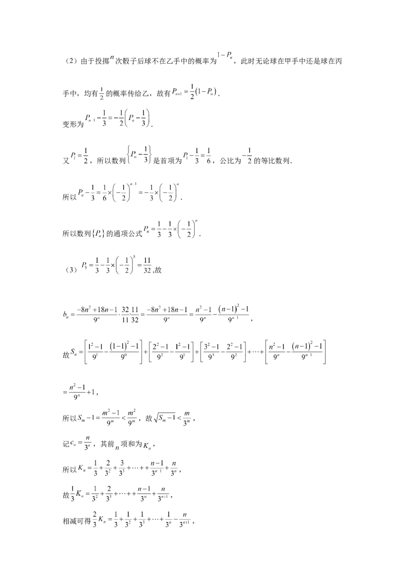 江西省六校2025届高三下学期3月第二次联考试题数学Word版含答案_2025年4月_250404江西省六校2025届高三下学期3月第二次联考试题（全科）
