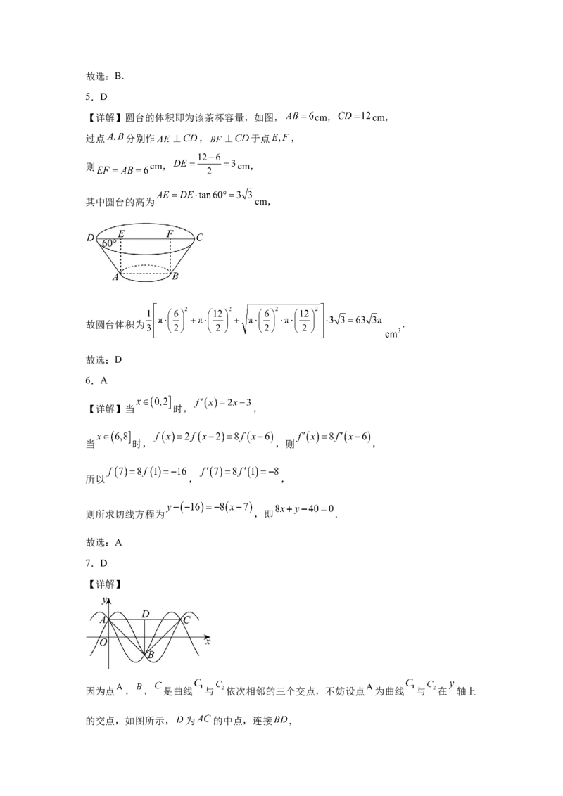 江西省六校2025届高三下学期3月第二次联考试题数学Word版含答案_2025年4月_250404江西省六校2025届高三下学期3月第二次联考试题（全科）