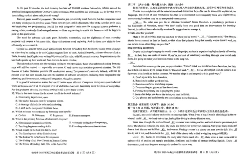 江西省赣州市2025年高三年级3月摸底考试英语_2025年3月_250311江西省赣州市2025届高三下学期3月一模考试（全科）_2025届江西省赣州市高三下学期一模英语