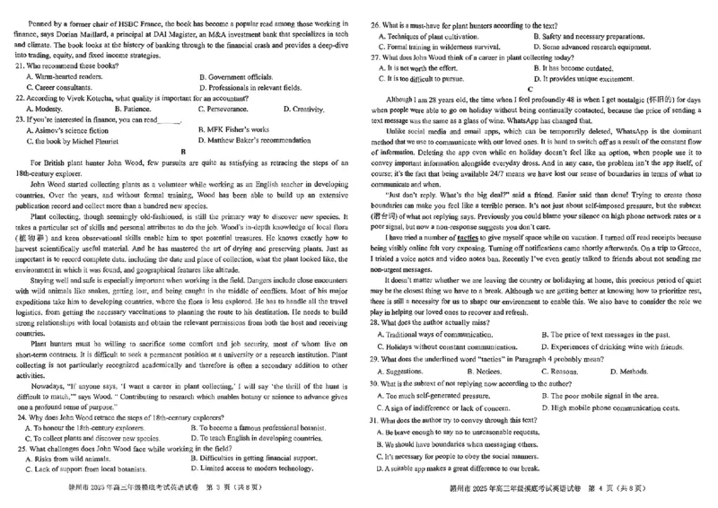 江西省赣州市2025年高三年级3月摸底考试英语_2025年3月_250311江西省赣州市2025届高三下学期3月一模考试（全科）_2025届江西省赣州市高三下学期一模英语