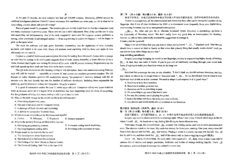 江西省赣州市2025年高三年级3月摸底考试英语_2025年3月_250311江西省赣州市2025届高三下学期3月一模考试（全科）_2025届江西省赣州市高三下学期一模英语