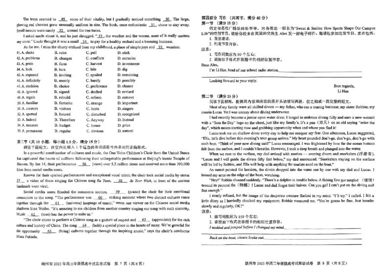 江西省赣州市2025年高三年级3月摸底考试英语_2025年3月_250311江西省赣州市2025届高三下学期3月一模考试（全科）_2025届江西省赣州市高三下学期一模英语