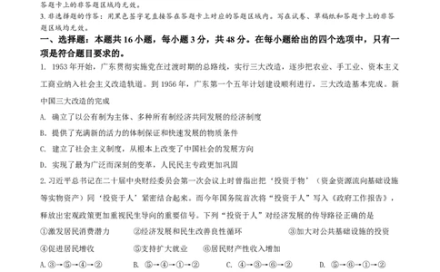 湖北省&ldquo;黄鄂鄂&rdquo;2025年高三下学期4月联考政治_2025年5月_0502湖北省&ldquo;黄鄂鄂&rdquo;2025年高三下学期4月联考（全）