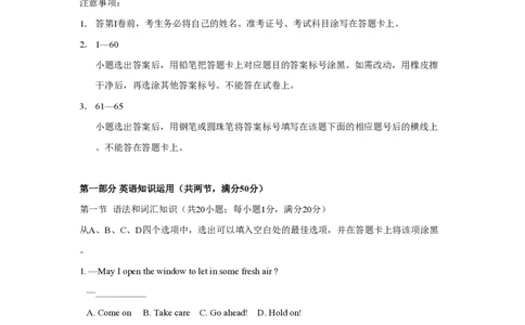 2009年高考英语试卷（四川）（空白卷）_英语历年高考真题_新&middot;PDF版2008-2025&middot;高考英语真题_英语（按年份分类）2008-2025_2009&middot;高考英语真题