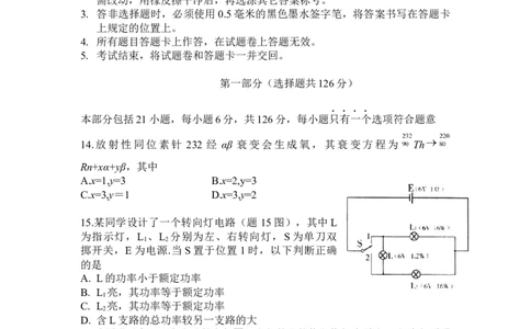 2008重庆高考物理试题和答案_重庆物理24已更