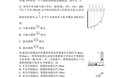 2008重庆高考物理试题和答案_重庆物理24已更
