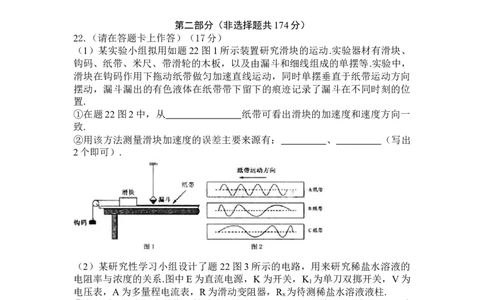 2008重庆高考物理试题和答案_重庆物理24已更