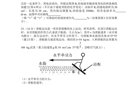 2008重庆高考物理试题和答案_重庆物理24已更