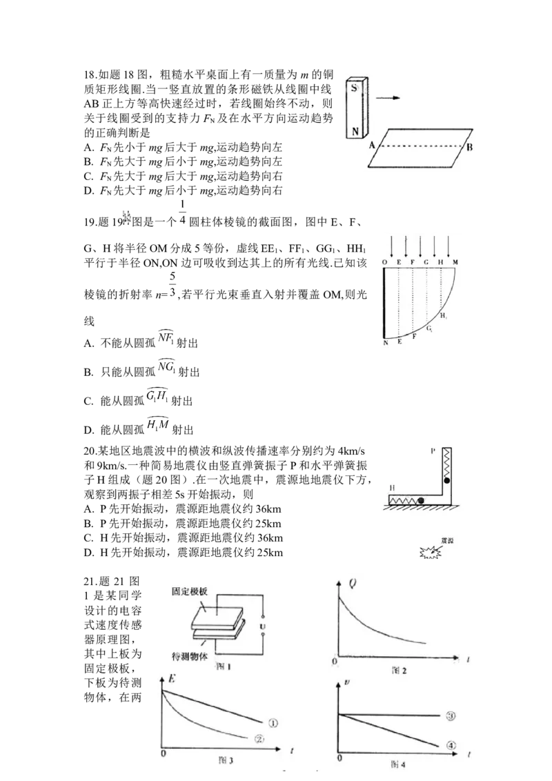 2008重庆高考物理试题和答案_重庆物理24已更