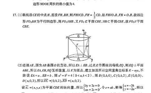 安徽省芜湖市2025届高三上学期1月期末考试数学答案_2025年1月_250125安徽省芜湖市2025届高三上学期1月期末考试（全科）_安徽省芜湖市2025届高三上学期1月期末考试数学
